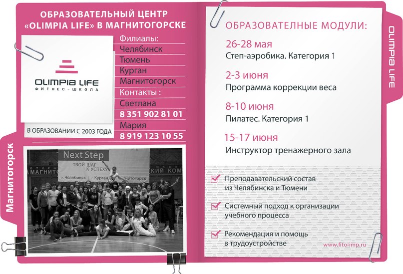 � ��� � ���� ��������������� ����� "Olimpia Life" �������� ��������������� ������ � �������������. 